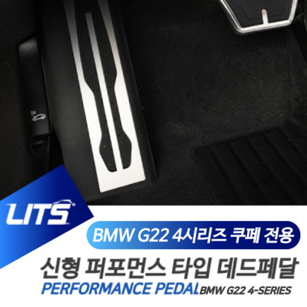 BMW G22 신형 4시리즈 전용 신형 퍼포먼스 블랙 데드 페달 세트