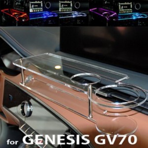제네시스 GV70 LED 센터 클리어 2단 차량용 무중력 테이블 컵홀더 스마트폰 핸드폰 거치대