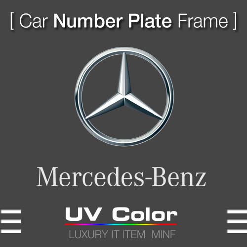 미니에프 MUNP02 - BENZ Number Plate Frame 벤츠 무타공 번호판가드