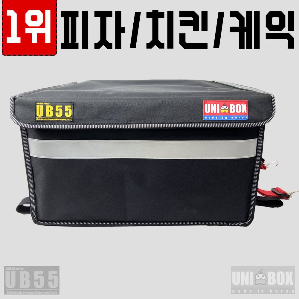 오토모듬 KOREA UNIBOX UB55 피자 치킨 족발 전사이즈가능 오토바이 배달가방 배달통 소프트백