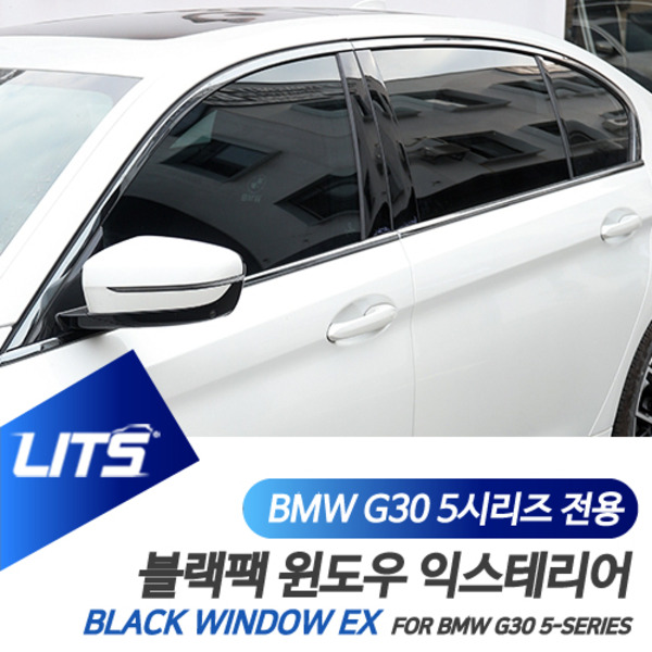 오토모듬 BMW G30 5시리즈 전용 윈도우 블랙 익스테리어 몰딩 세트