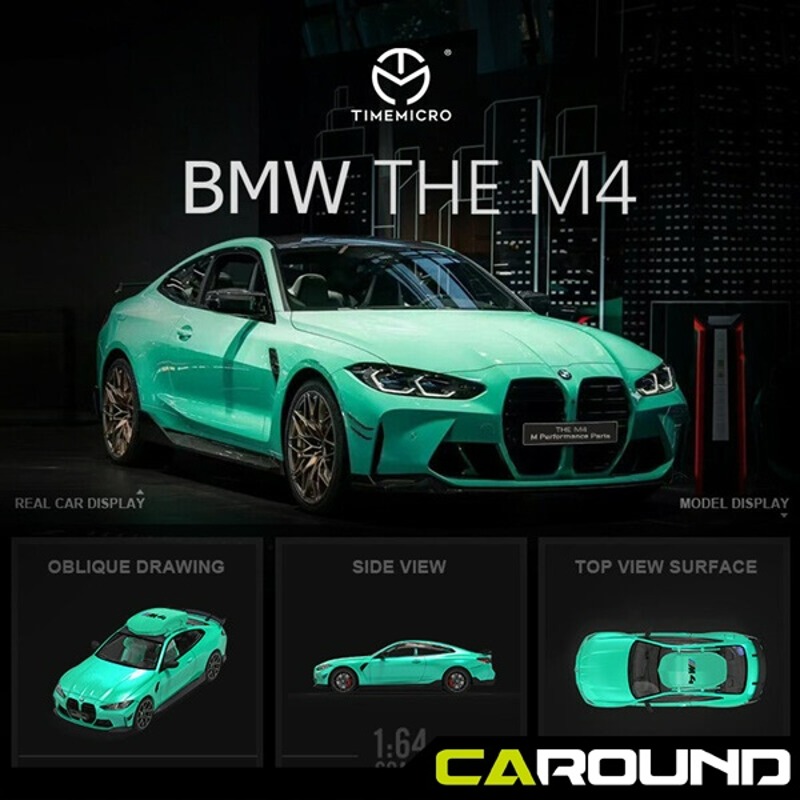 오토모듬 타임마이크로 1:64 BMW M4 (루프박스 포함) - 민트