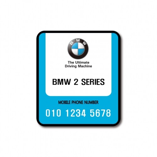 오토모듬 엠블럼 로고 UV 클리어 프린팅 주차번호판 BMW 2 SERIES