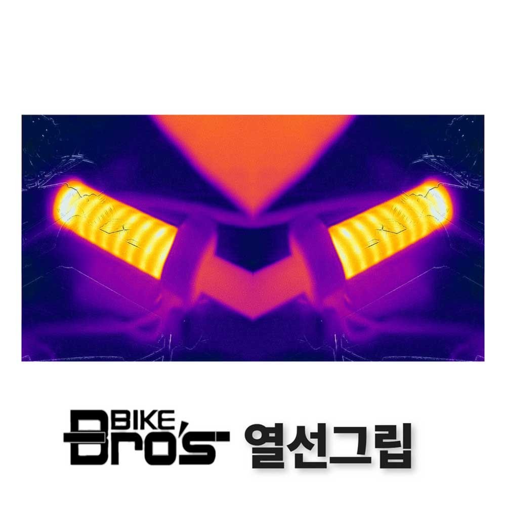 오토모듬 Bike bros 오토바이 열선그립 5단계 메모리기능 바이크브로스 바이크 열선그립