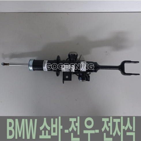 [오토모듬 수입차부품] BMW 7시리즈 F01 F02 쇼바 (전자식) -전우- 정품 37116863148 BMW부품 수입차부품 애프터 신품