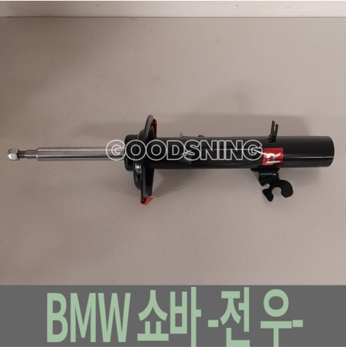 [오토모듬 수입차부품] BMW 미니 R52 쇼바 -전우- 31316780472 수입차부품 수입차량부품 애프터 신품