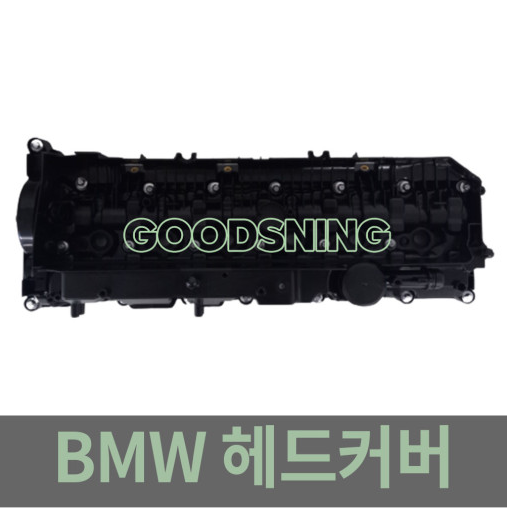 [오토모듬 수입차부품] BMW B57 G12 헤드커버 11128571308 BMW부품 수입차부품