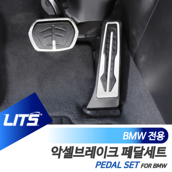 오토모듬 BMW U11 신형 X1 전용 퍼포먼스 블랙 페달 세트