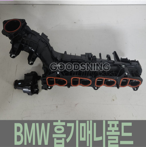 [오토모듬 수입차부품] BMW 흡기매니폴드(액츄에이터 포함) 11618513655