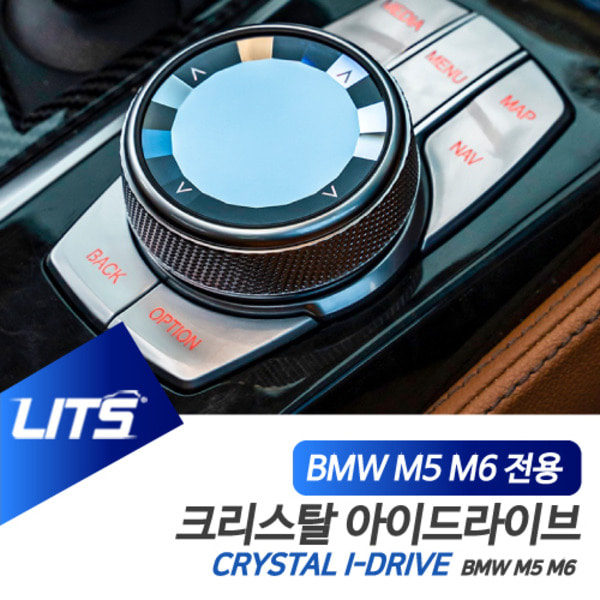 오토모듬 BMW 신형 M5 M6 전용 크리스탈 아이드라이브 조그셔틀 F90