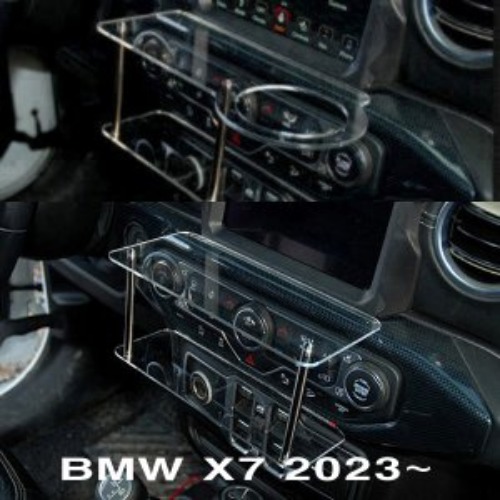 오토모듬 ArtX BMW 뉴 X7 2023~ 센터 클리어 미니 2단 차량용 무중력테이블 컵홀더 스마트폰 핸드폰 거치대