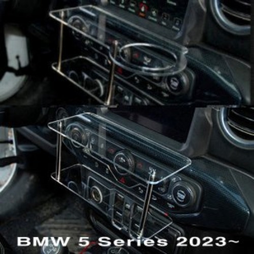 오토모듬 ArtX BMW 뉴 5시리즈 2023~ 센터 클리어 미니 2단 차량용 무중력테이블 컵홀더 스마트폰 핸드폰 거치대