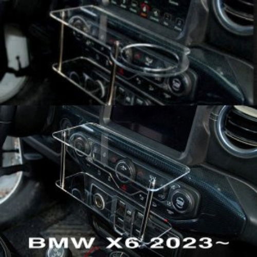 오토모듬 ArtX BMW 뉴 X6 2023~ 센터 클리어 미니 2단 차량용 무중력테이블 컵홀더 스마트폰 핸드폰 거치대