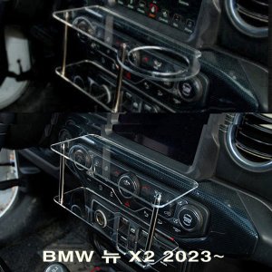 오토모듬 ArtX BMW 뉴 X2 2023~ 센터 클리어 미니 2단 차량용 무중력테이블 컵홀더 스마트폰 핸드폰 거치대