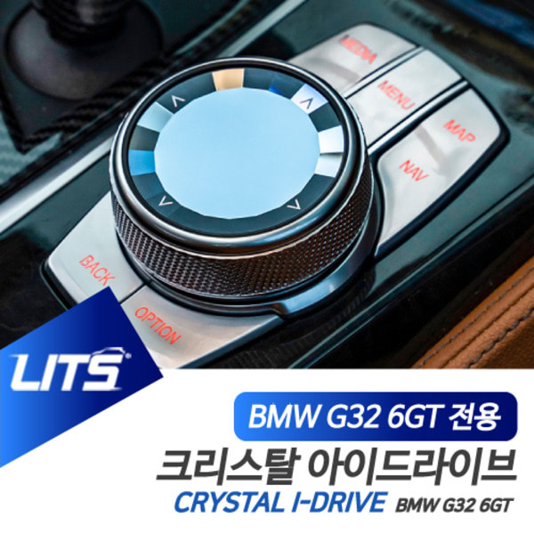 오토모듬 BMW G32 6시리즈GT 6GT LCI 전용 크리스탈 아이드라이브 조그셔틀 620d 620i 630d 630i