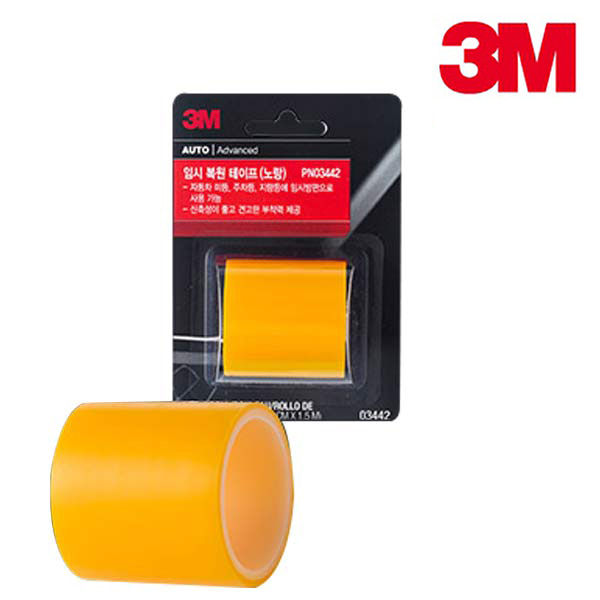 3M 임시 복원 테이프(노랑)
