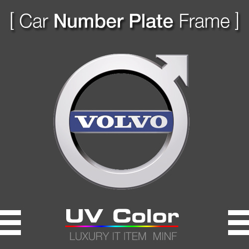 오토모듬 미니에프 MUNP17 - VOLVO Number Plate Frame 무타공 번호판 가드