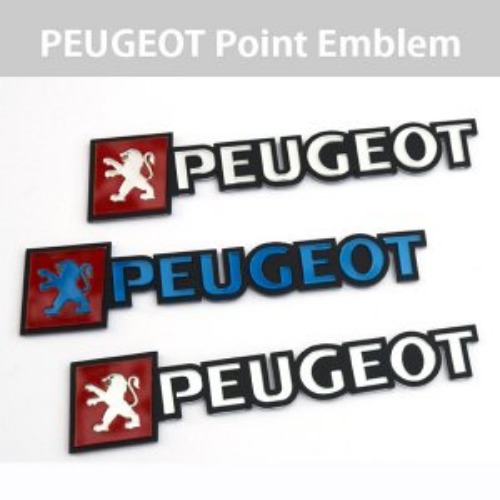 오토모듬 ArtX 푸조(PEUGEOT) 포인트 엠블렘(트렁크 휀다 본넷 엠블럼)