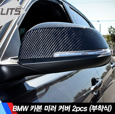 오토모듬 BMW X1 E84 페이스리프트 전용 카본 미러 커버 2pcs (부착식, 2개 1세트 구성, 카본 사이드 미러, 완벽한 피팅감)