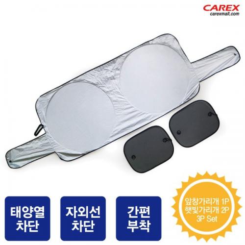 오토모듬 카렉스 차량용 햇빛가리개세트 3p(앞유리/창문)