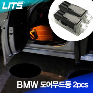 오토모듬 BMW 6시리즈 도어무드등, 로고등 (2pcs) 두개한세트 OSRAM램프 사용제품!