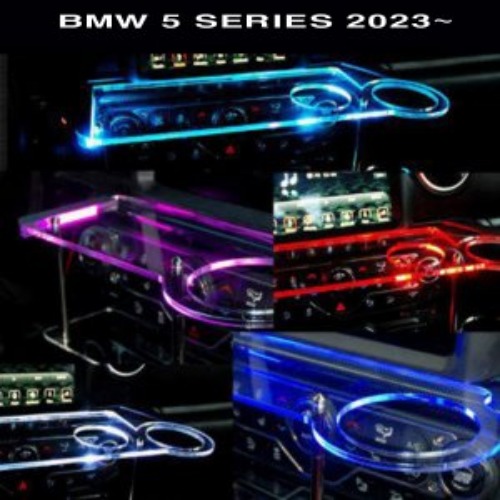 오토모듬 ArtX BMW 뉴 5시리즈 2023~ USB 5V LED 2단 차량용 무중력테이블 컵홀더 식탁 자동차 선반 핸드폰 거치대 수납용품