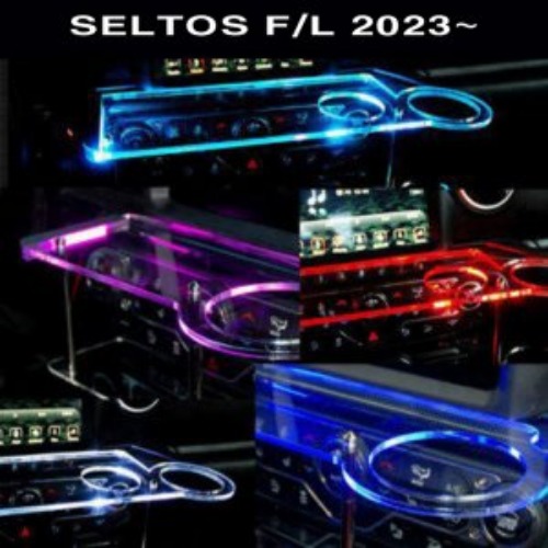 오토모듬 ArtX 셀토스 F/L 2023~ USB 5V LED 2단 차량용 무중력테이블 컵홀더 식탁 자동차 선반 핸드폰 거치대 수납용품