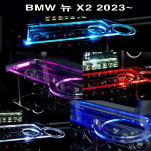 오토모듬 ArtX BMW 뉴 X2 2023~ USB 5V LED 2단 차량용 무중력테이블 컵홀더 식탁 자동차 선반 핸드폰 거치대 수납용품