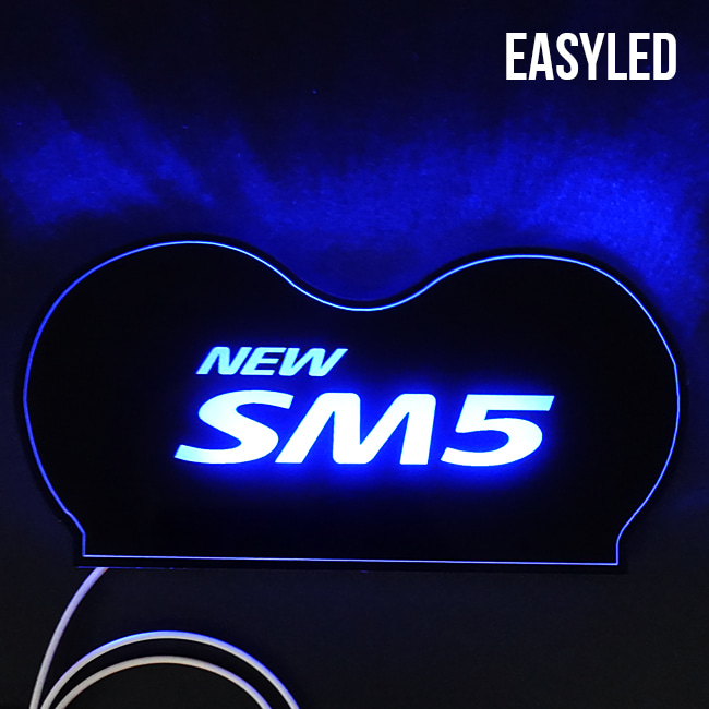 오토모듬 이지엘이디 SM5 led 컵홀더플레이트 도어캐치 엠블럼 로고