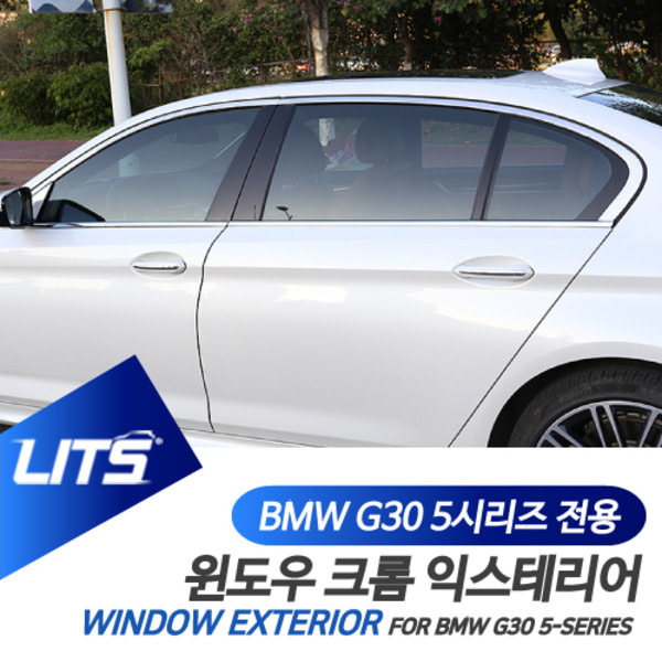 BMW G30 5시리즈 LCI 전용 윈도우 크롬 익스테리어 몰딩 세트 FL