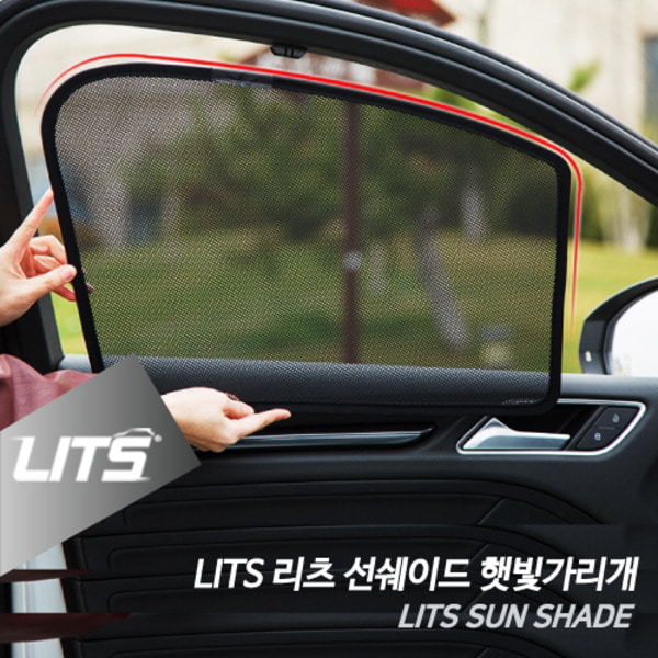 BMW G30 5시리즈 LCI 전용 리츠 선쉐이드 햇볕 햇빛가리개