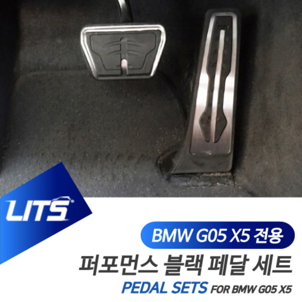BMW G05 X5 전용 퍼포먼스 블랙 페달 세트