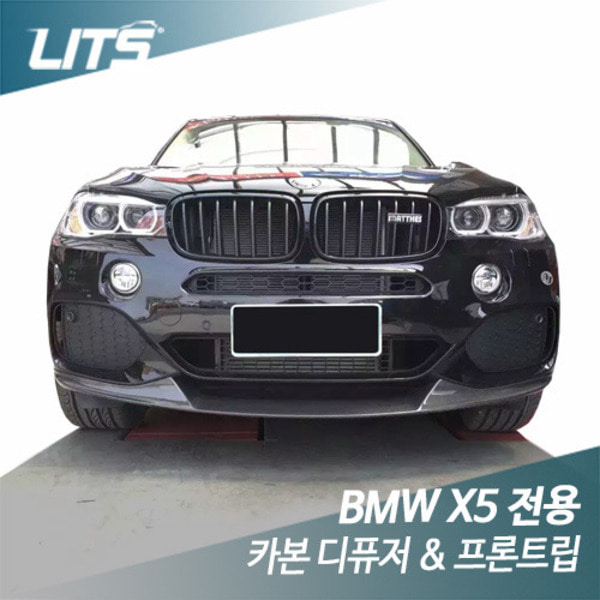 BMW X5 (F15) 전용 퍼포먼스 타입 카본 디퓨저 &amp; 프론트립 (선택가능)