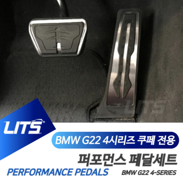 BMW G22 신형 4시리즈 전용 퍼포먼스 블랙 페달 세트