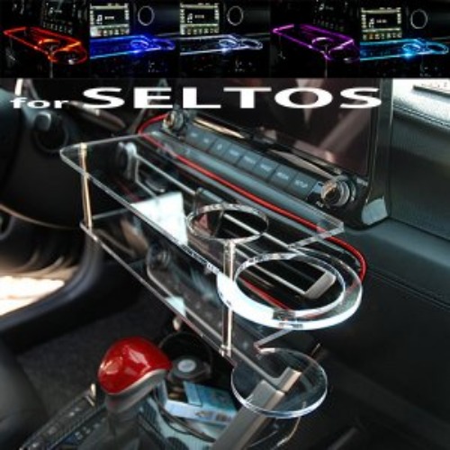 셀토스 LED 센터 클리어 2단 차량용 무중력 테이블 컵홀더 스마트폰 핸드폰 거치대