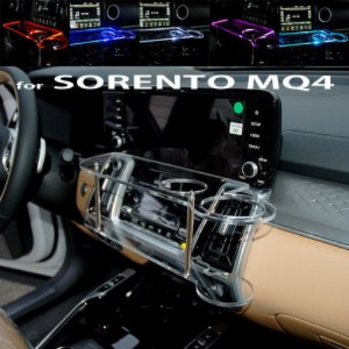쏘렌토 MQ4 4세대 LED 센터 클리어 2단 차량용 무중력 테이블 컵홀더 스마트폰 핸드폰 거치대
