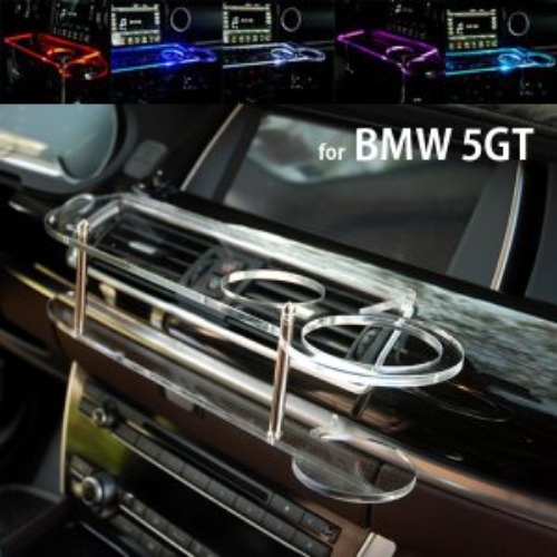 BMW 5GT 2014~ LED 센터 클리어 2단 차량용 무중력 테이블 컵홀더 스마트폰 핸드폰 거치대