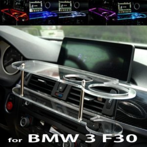 BMW 3시리즈 2010~ F30 LED 센터 클리어 2단 차량용 무중력 테이블 컵홀더 스마트폰 핸드폰 거치대