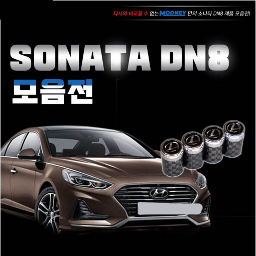 현대 쏘나타DN8 타이어 에어밸브캡 차량 악세서리 자동차용품 DN8소나타