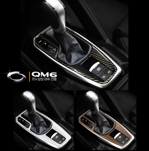 오토모듬 QM6 더뉴QM6 기어박스커버 오토크루즈타입 카본 몰딩 인테리어 악세사리 튜닝 자동차용품