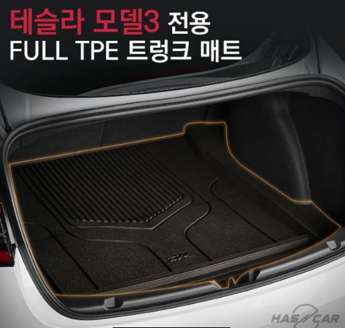 테슬라 모델3 전용 TPE 트렁크 매트