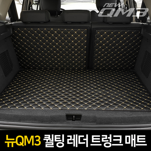 카이만 퀼팅 레더 트렁크 매트 [뉴QM3]