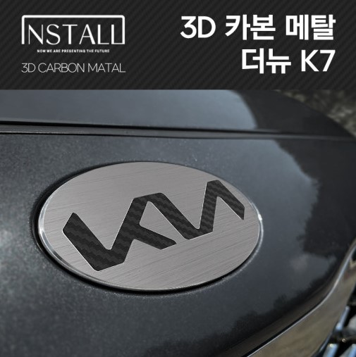 더뉴K7 3D메탈 신형 기아 뉴엠블럼