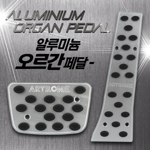 현대/기아 알루미늄 프리미엄 페달 (오르간/오토 전용 상품) 그랜저 쏘나타DN8 싼타페TM 코나 K5 K7 쏘렌토
