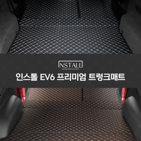 기아 EV6 프리미엄 퀼팅 트렁크매트