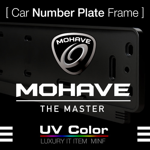 미니에프 MSNP48 - MOHAVE Number Plate Frame / 번호판가드