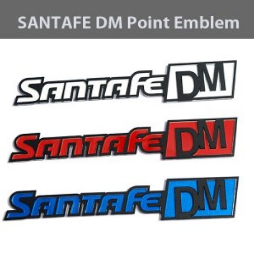 오토모듬 ArtX 싼타페DM(SANTAFE DM) 포인트 엠블렘(트렁크 휀다 본넷 엠블럼)