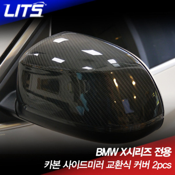 오토모듬 BMW X3 F25 카본 사이드미러 교환식 커버 2pcs(2개 1세트)