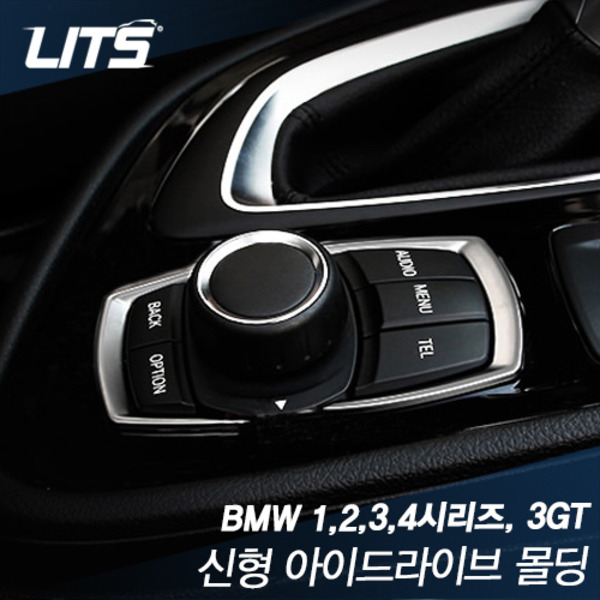 오토모듬 BMW 2시리즈 F22 전용 신형 아이드라이브 컨트롤러 크롬 몰딩 2pcs (아이드라이브 모양 확인 필수)