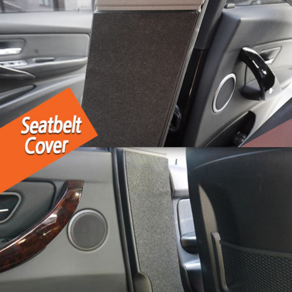 오토모듬 BMW G01 X3 전용 소음방지 안전벨트 보호 커버